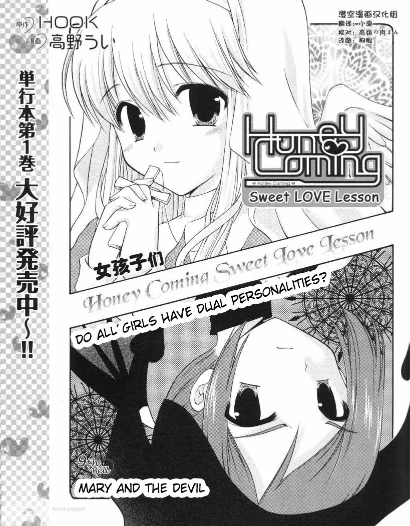 Honey Coming - Sweet Love Lesson Chapter 9 1